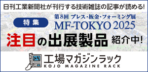 工場マガジンラック
